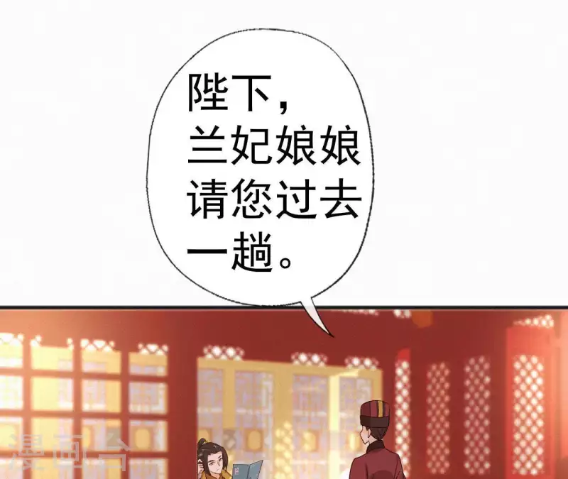 天香美人韩漫全集-第65话 误会无删减无遮挡章节图片 
