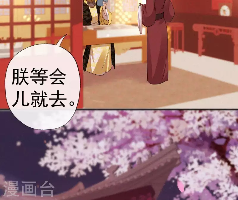 天香美人韩漫全集-第65话 误会无删减无遮挡章节图片 