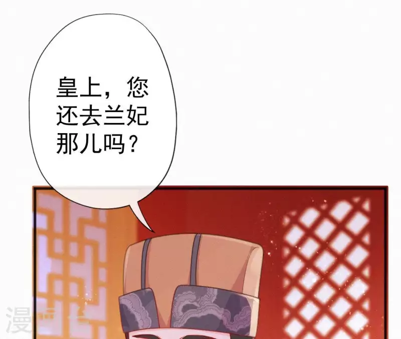 天香美人韩漫全集-第66话 期望的恩宠无删减无遮挡章节图片 