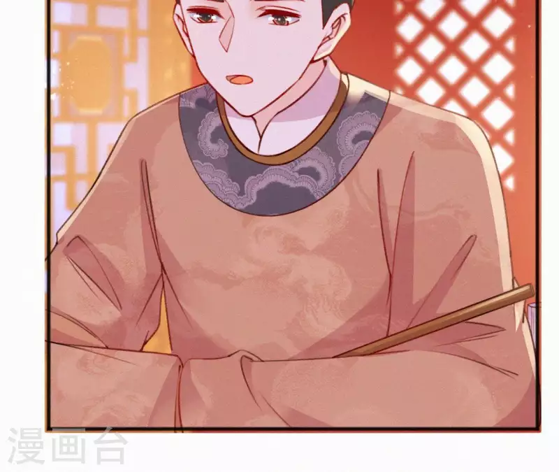 天香美人韩漫全集-第66话 期望的恩宠无删减无遮挡章节图片 