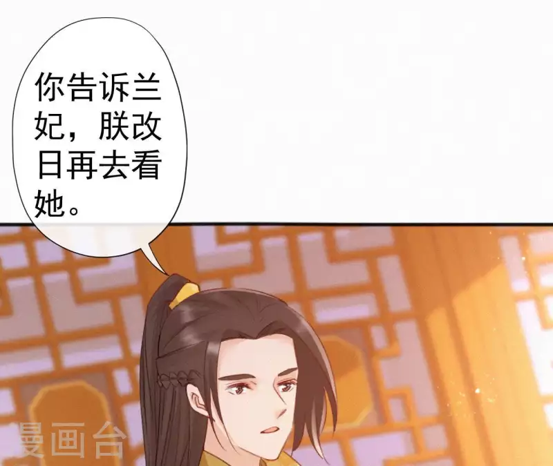 天香美人韩漫全集-第66话 期望的恩宠无删减无遮挡章节图片 