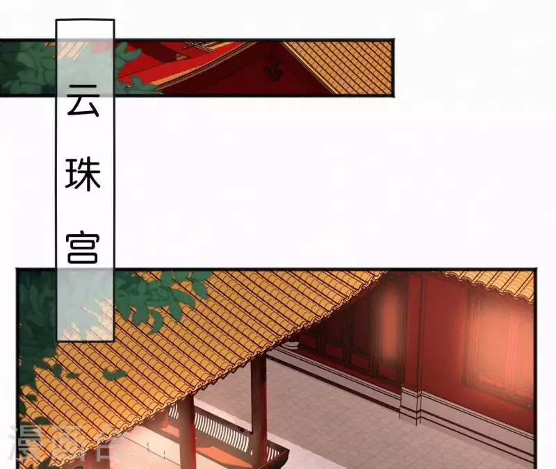 天香美人韩漫全集-第66话 期望的恩宠无删减无遮挡章节图片 