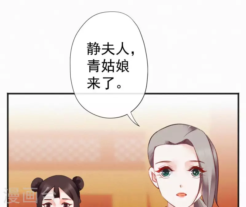 天香美人韩漫全集-第66话 期望的恩宠无删减无遮挡章节图片 