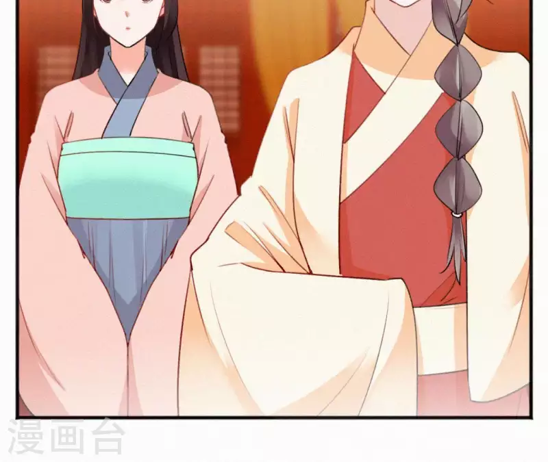 天香美人韩漫全集-第66话 期望的恩宠无删减无遮挡章节图片 
