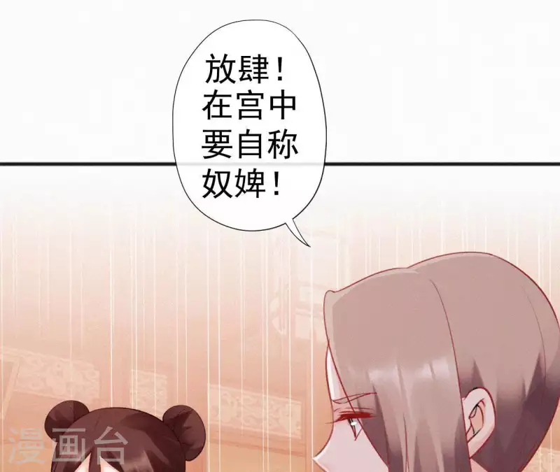 天香美人韩漫全集-第66话 期望的恩宠无删减无遮挡章节图片 