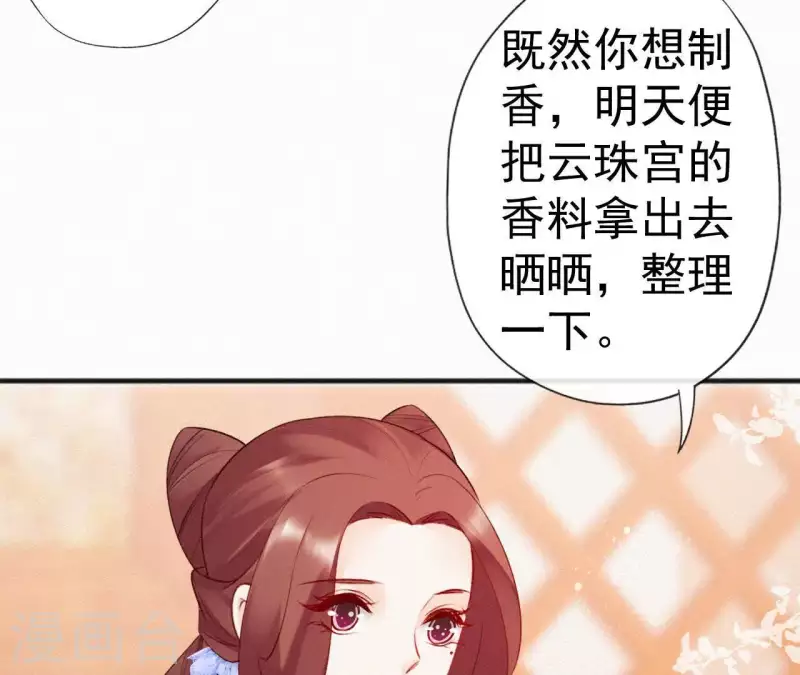天香美人韩漫全集-第66话 期望的恩宠无删减无遮挡章节图片 
