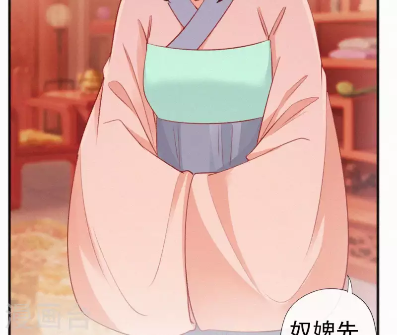 天香美人韩漫全集-第66话 期望的恩宠无删减无遮挡章节图片 