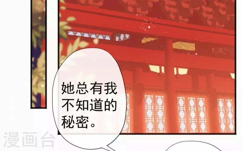 天香美人韩漫全集-第66话 期望的恩宠无删减无遮挡章节图片 