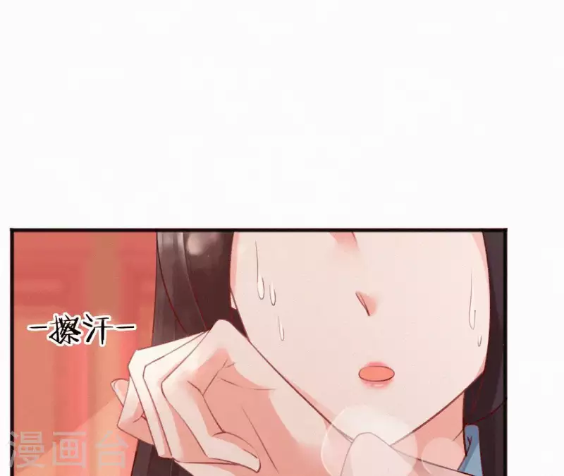 天香美人韩漫全集-第66话 期望的恩宠无删减无遮挡章节图片 