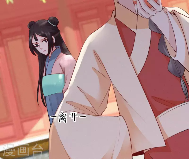天香美人韩漫全集-第66话 期望的恩宠无删减无遮挡章节图片 