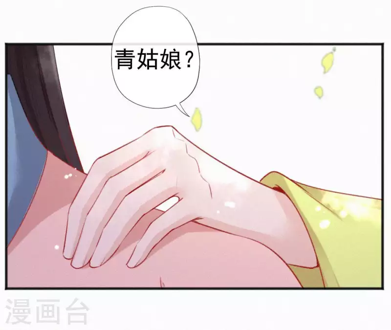 天香美人韩漫全集-第66话 期望的恩宠无删减无遮挡章节图片 