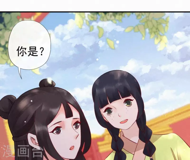 天香美人韩漫全集-第66话 期望的恩宠无删减无遮挡章节图片 