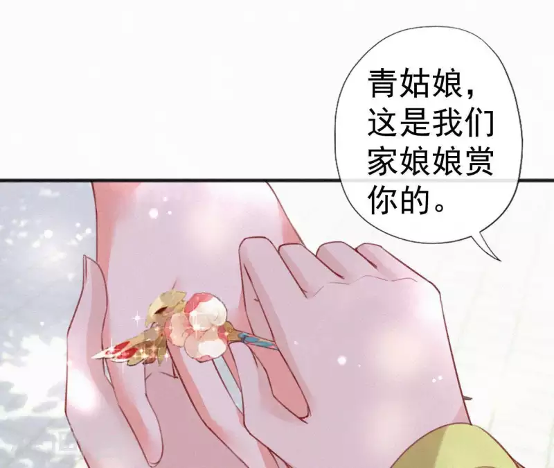 天香美人韩漫全集-第66话 期望的恩宠无删减无遮挡章节图片 