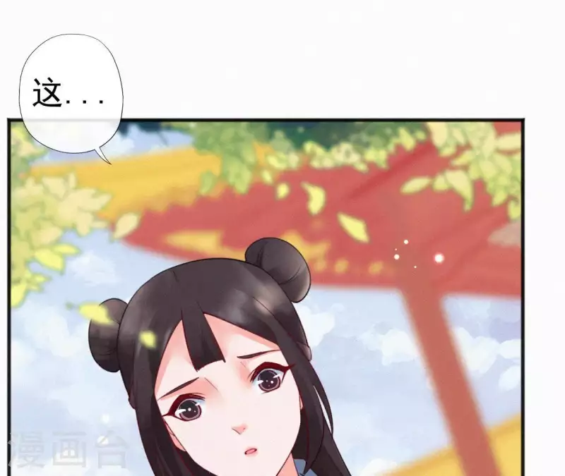 天香美人韩漫全集-第66话 期望的恩宠无删减无遮挡章节图片 