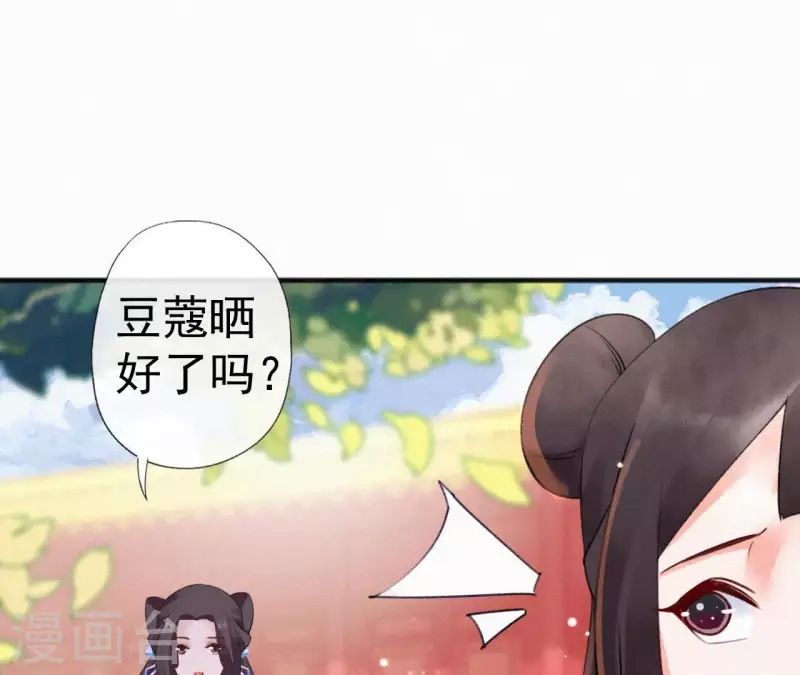 天香美人韩漫全集-第66话 期望的恩宠无删减无遮挡章节图片 