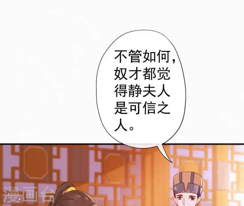 天香美人韩漫全集-第66话 期望的恩宠无删减无遮挡章节图片 