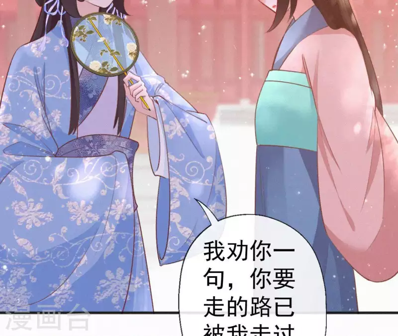 天香美人韩漫全集-第66话 期望的恩宠无删减无遮挡章节图片 