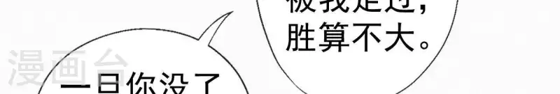 天香美人韩漫全集-第66话 期望的恩宠无删减无遮挡章节图片 