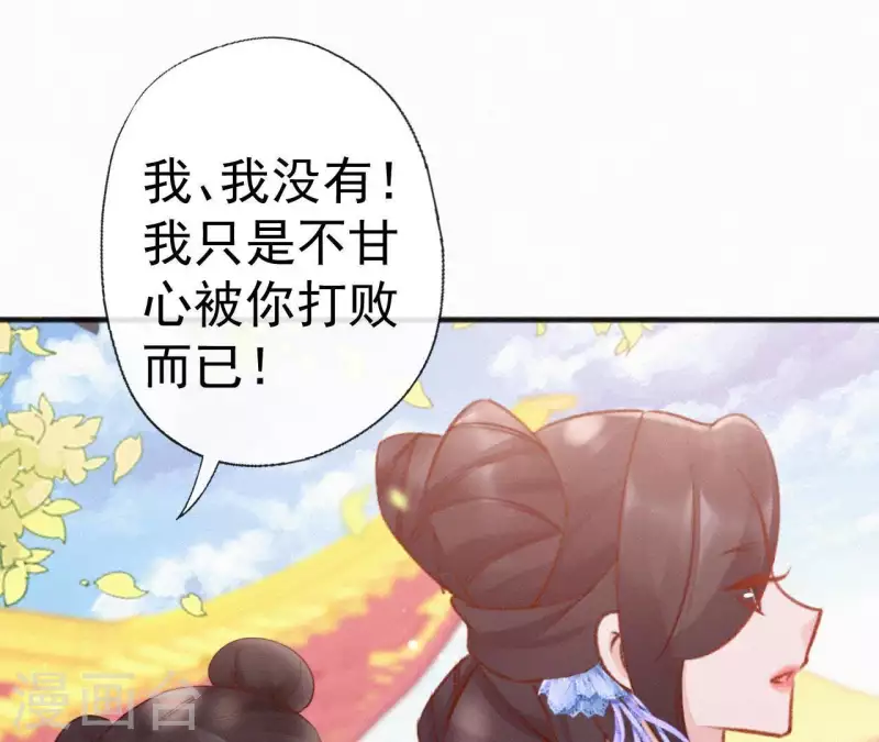 天香美人韩漫全集-第66话 期望的恩宠无删减无遮挡章节图片 