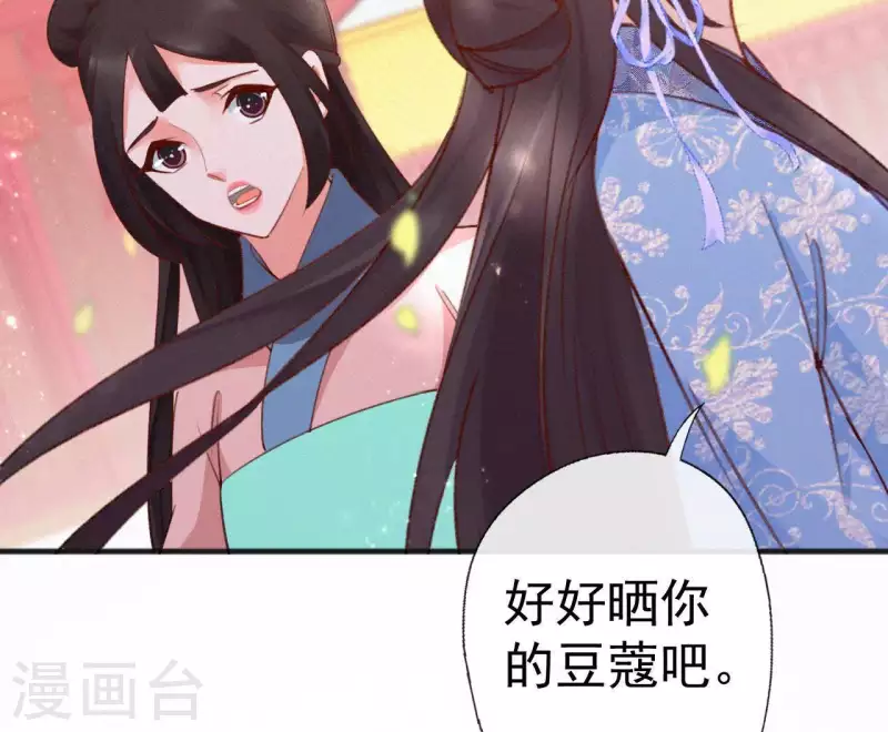天香美人韩漫全集-第66话 期望的恩宠无删减无遮挡章节图片 