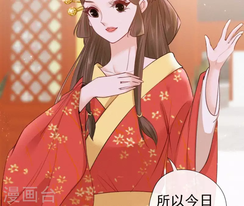 天香美人韩漫全集-第67话 替我做件事无删减无遮挡章节图片 