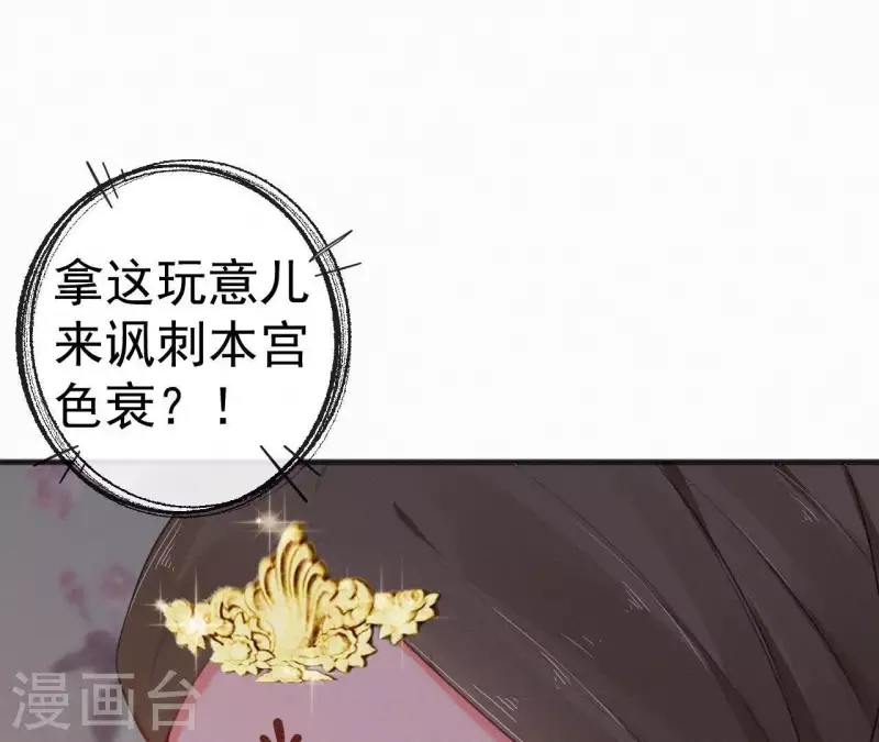 天香美人韩漫全集-第67话 替我做件事无删减无遮挡章节图片 