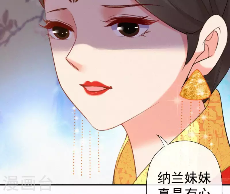 天香美人韩漫全集-第67话 替我做件事无删减无遮挡章节图片 