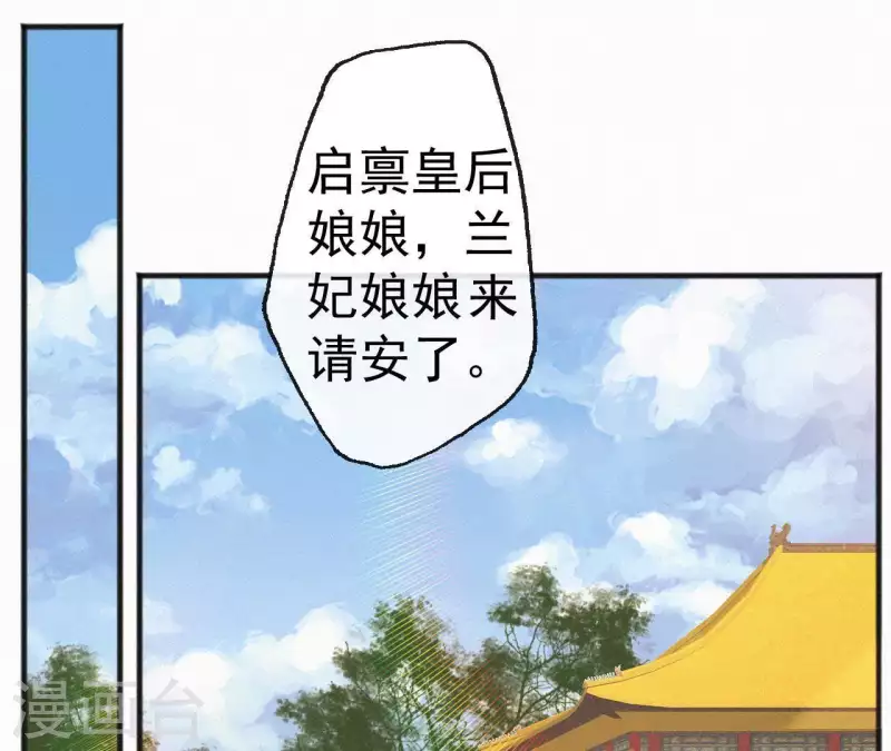 天香美人韩漫全集-第67话 替我做件事无删减无遮挡章节图片 
