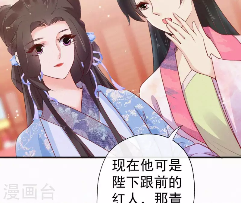 天香美人韩漫全集-第67话 替我做件事无删减无遮挡章节图片 