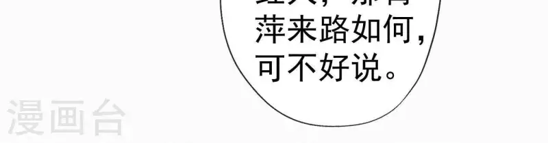 天香美人韩漫全集-第67话 替我做件事无删减无遮挡章节图片 
