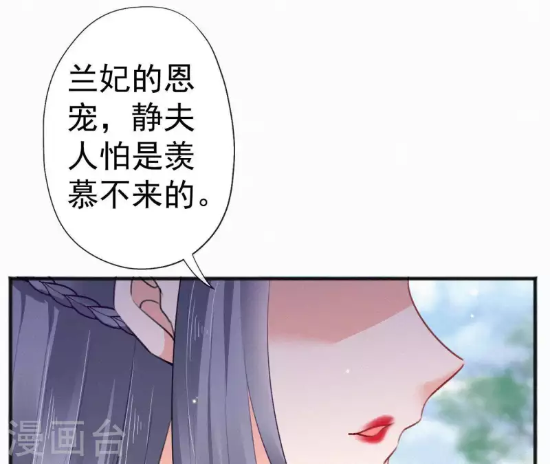 天香美人韩漫全集-第67话 替我做件事无删减无遮挡章节图片 