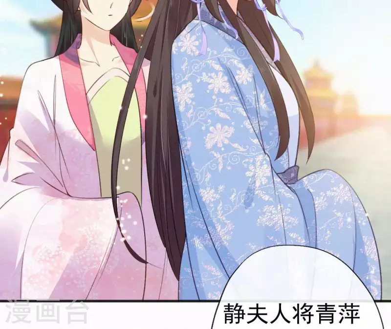 天香美人韩漫全集-第67话 替我做件事无删减无遮挡章节图片 