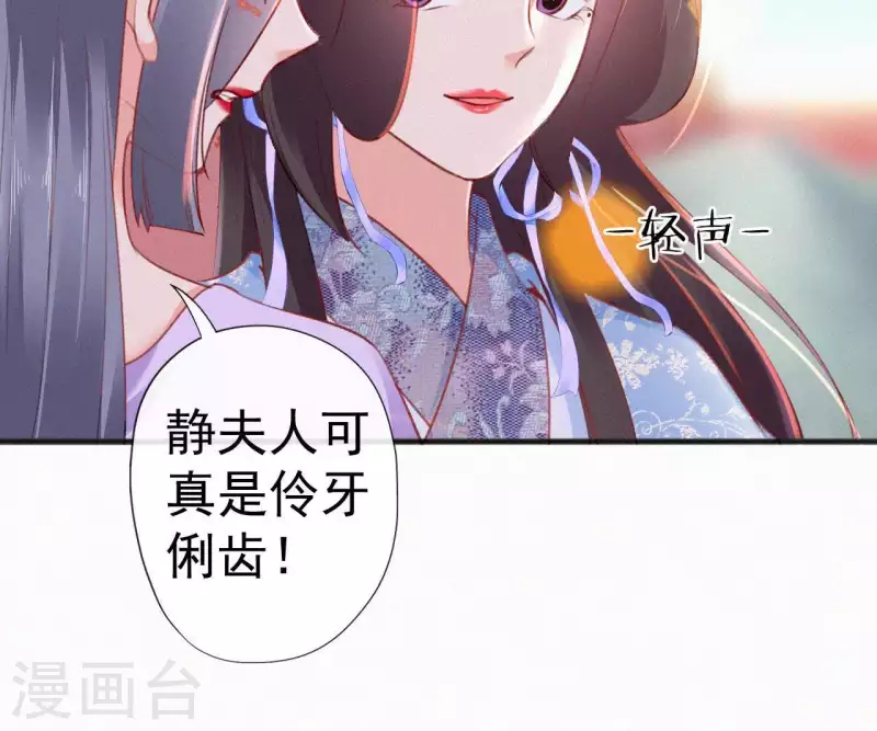 天香美人韩漫全集-第67话 替我做件事无删减无遮挡章节图片 