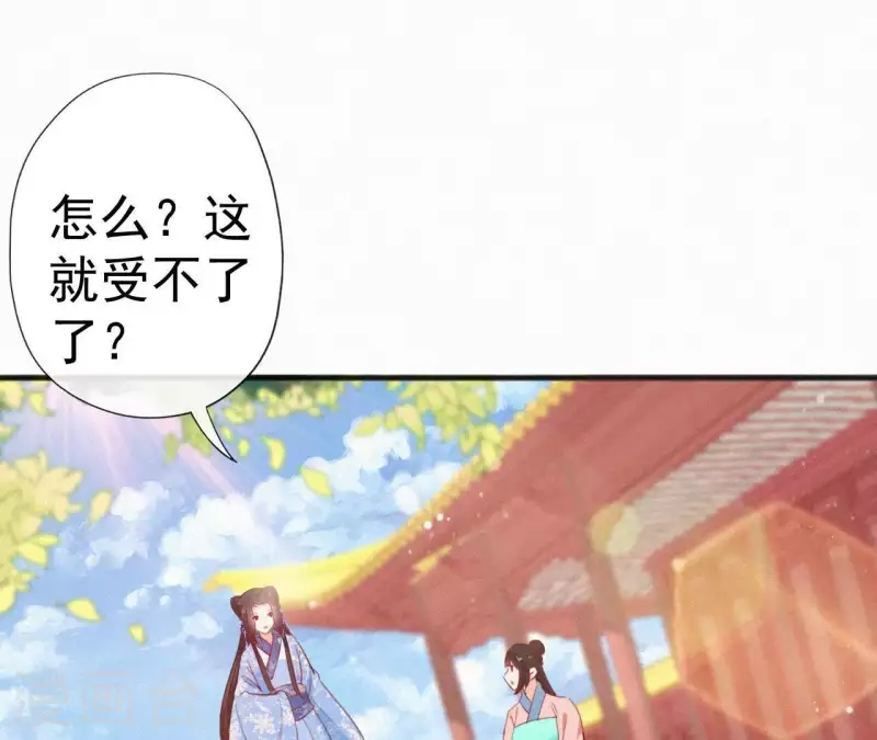 天香美人韩漫全集-第67话 替我做件事无删减无遮挡章节图片 