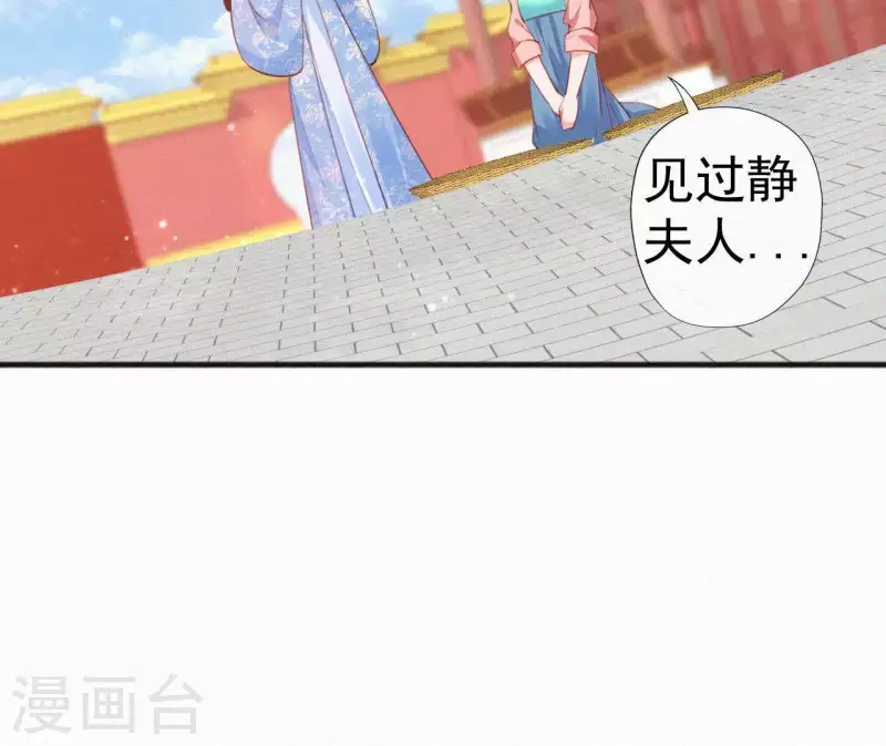 天香美人韩漫全集-第67话 替我做件事无删减无遮挡章节图片 