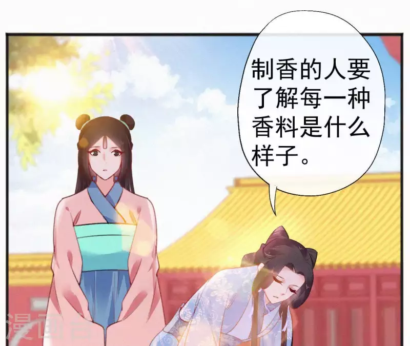 天香美人韩漫全集-第67话 替我做件事无删减无遮挡章节图片 