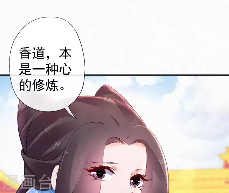 天香美人韩漫全集-第67话 替我做件事无删减无遮挡章节图片 