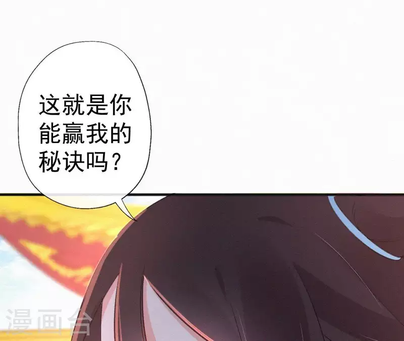 天香美人韩漫全集-第67话 替我做件事无删减无遮挡章节图片 