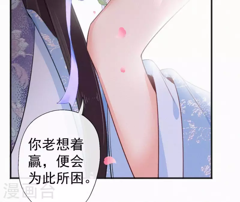 天香美人韩漫全集-第67话 替我做件事无删减无遮挡章节图片 