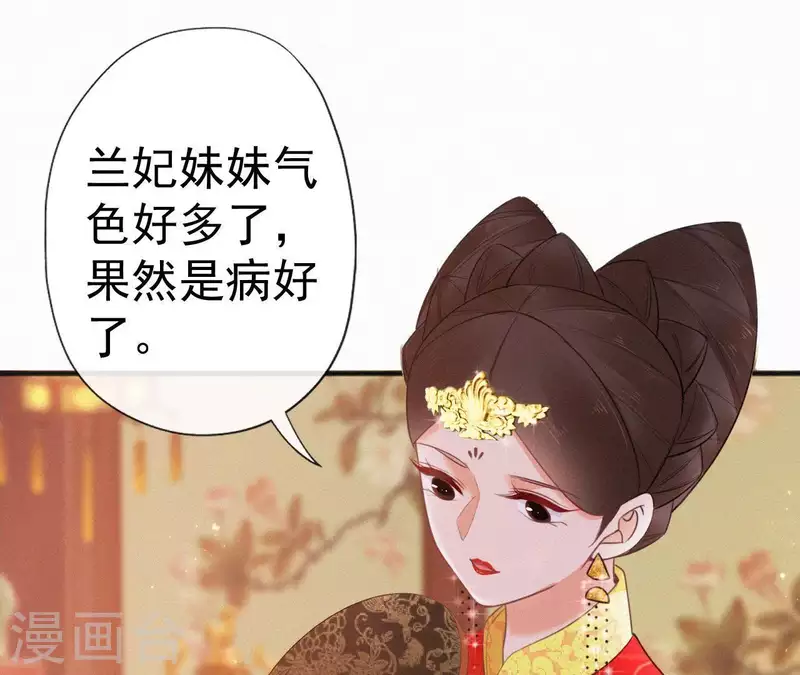 天香美人韩漫全集-第67话 替我做件事无删减无遮挡章节图片 