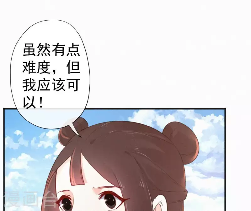 天香美人韩漫全集-第67话 替我做件事无删减无遮挡章节图片 