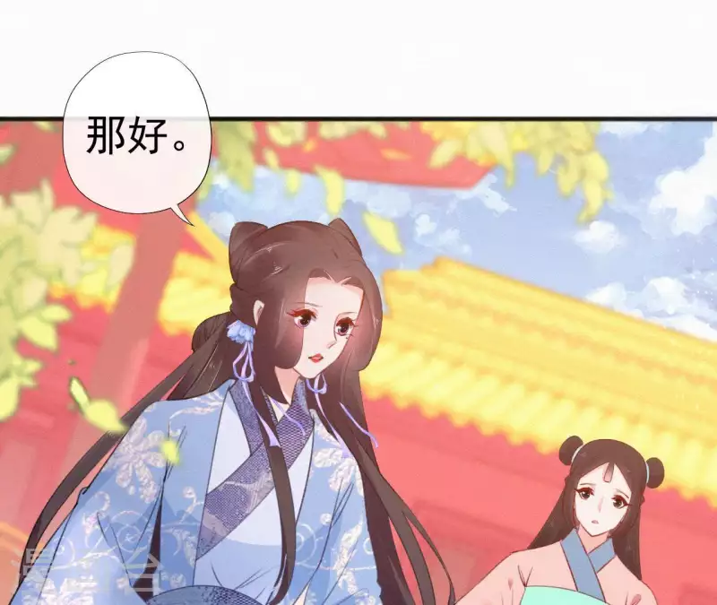 天香美人韩漫全集-第67话 替我做件事无删减无遮挡章节图片 