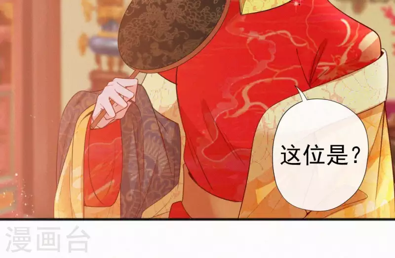 天香美人韩漫全集-第67话 替我做件事无删减无遮挡章节图片 