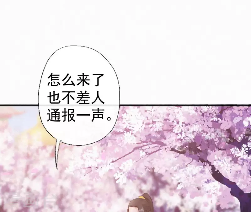 天香美人韩漫全集-第68话 你的心在哪儿无删减无遮挡章节图片 