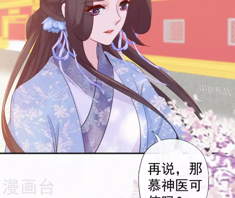 天香美人韩漫全集-第68话 你的心在哪儿无删减无遮挡章节图片 