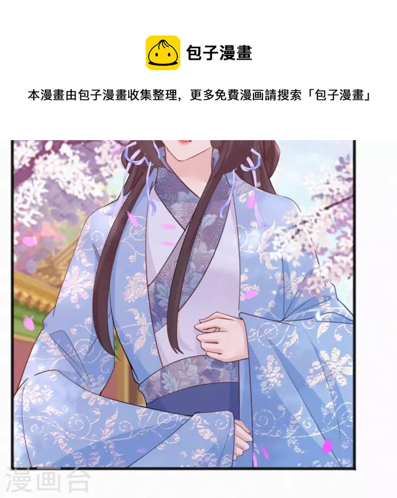 天香美人韩漫全集-第68话 你的心在哪儿无删减无遮挡章节图片 