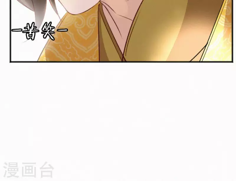天香美人韩漫全集-第68话 你的心在哪儿无删减无遮挡章节图片 