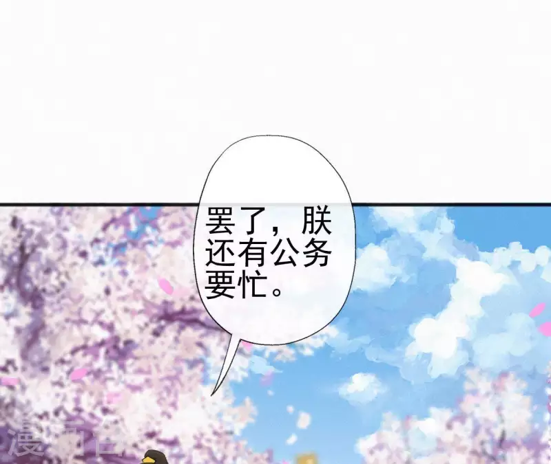 天香美人韩漫全集-第68话 你的心在哪儿无删减无遮挡章节图片 