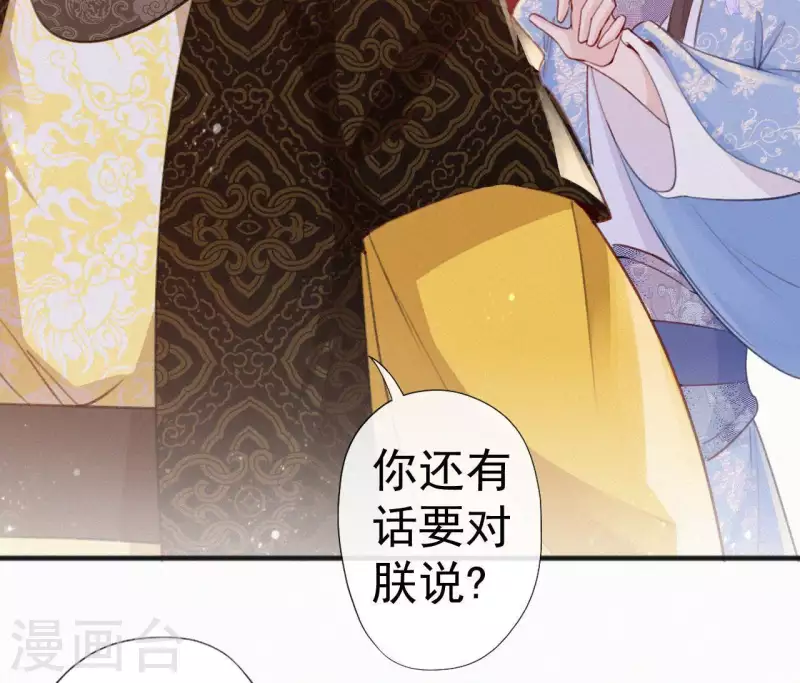 天香美人韩漫全集-第68话 你的心在哪儿无删减无遮挡章节图片 