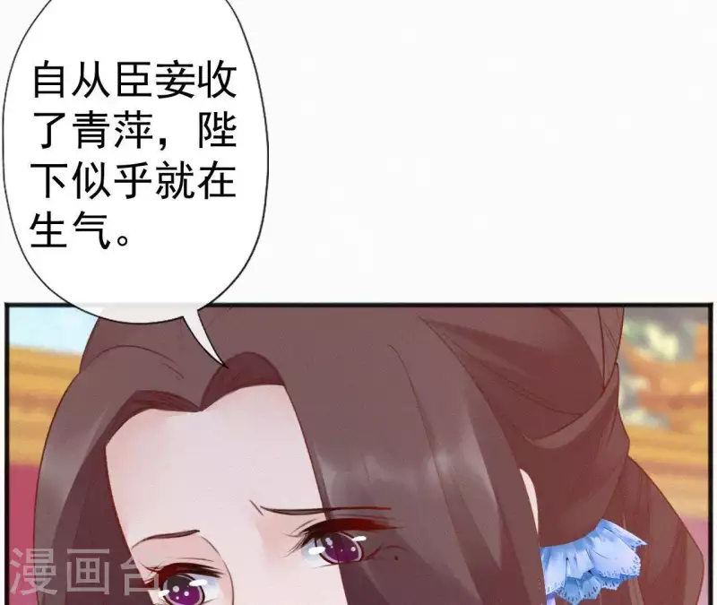 天香美人韩漫全集-第68话 你的心在哪儿无删减无遮挡章节图片 